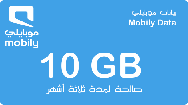 Mobily Data 10G 3M