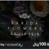Farida Flowers - 100 SAR