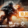 Nida Al Harb 3 - 10000 Tags