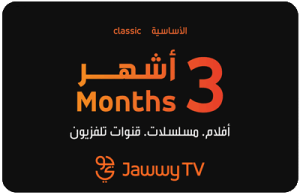 406a2-jawwy-tv_3months_classic North Africa Jawwy tv Classic 3-Months Subscription