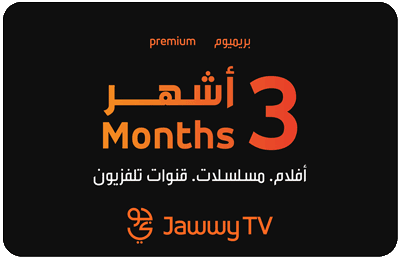 North Africa Jawwy tv Premium 3-Months Subscription