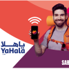 YaHala e-SIM - 15 SAR