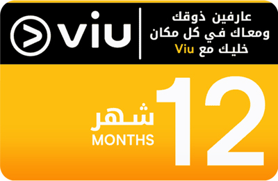 Viu 12 Months Supscription - KSA