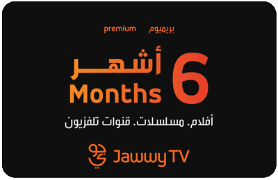 North Africa Jawwy tv Premium 6-Months Subscription