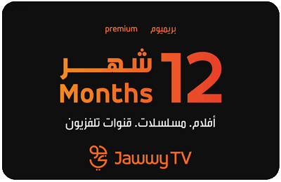 North Africa Jawwy tv Premium 12-Months Subscription