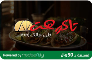 Tako Hut 50 SAR (for branches only)