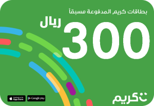 Careem passenger 300 SAR - KSA
