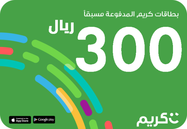 Careem passenger 300 SAR - KSA