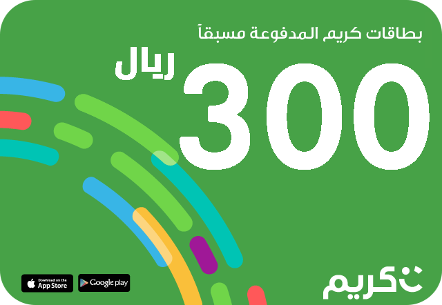 74bfc Careem 300 Sar