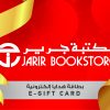 Jarir Bookkstore - 50 SAR