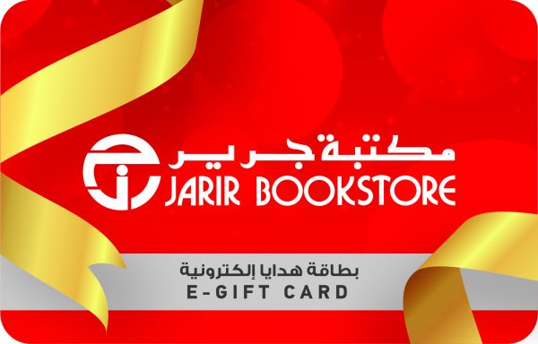 Jarir Bookkstore - 50 SAR