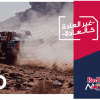 Red Bull Mobile 50 SAR