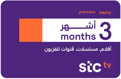 STC TV Premium 3-Months - KW