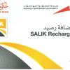 Salik Recharg 50 AED
