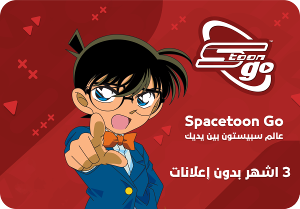 a1411-3-months-without-ads KSA Spacetoon go - 3 Month without Ads
