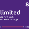 STC 1Week Unlimited