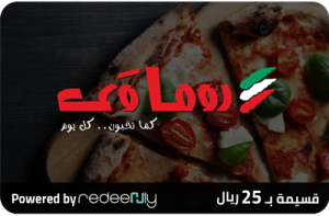 Roma Way 25 SAR (for branches only)