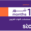 STC TV Premium 12-Months Subscription