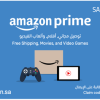 Amazon Prime - 96 SAR
