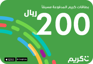Careem passenger 200 SAR - KSA