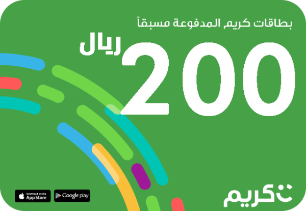Careem passenger 200 SAR - KSA
