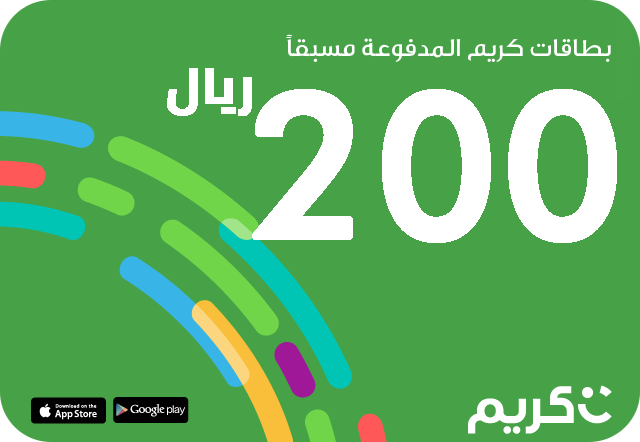 Cea22 Careem 200 Sar