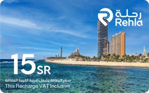 Rehla - 15 SAR
