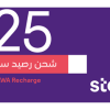 STC 25 SAR