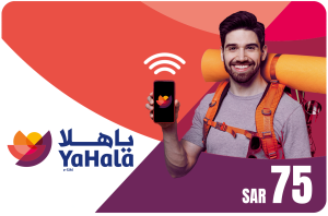 YaHala e-SIM - 75 SAR