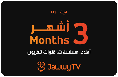 North Africa Jawwy tv Lite 3-Months Subscription