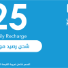Mobily 25 SAR