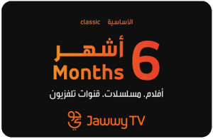 ef554-jawwy-tv_6months_classic North Africa Jawwy tv Classic 6-Months Subscription