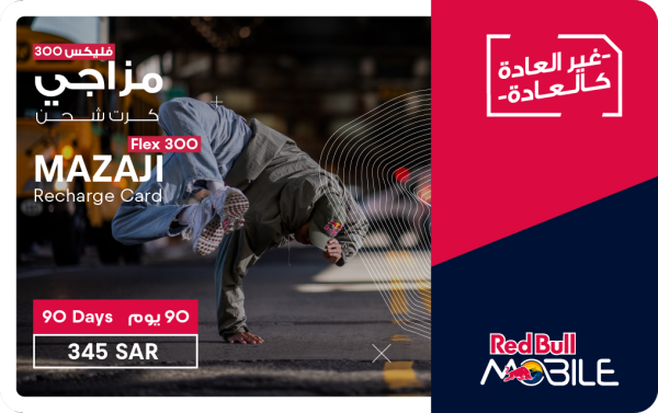 Red Bull Mazaji Flex 300 3M