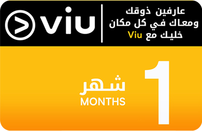 Viu 1 Month Supscription - KSA